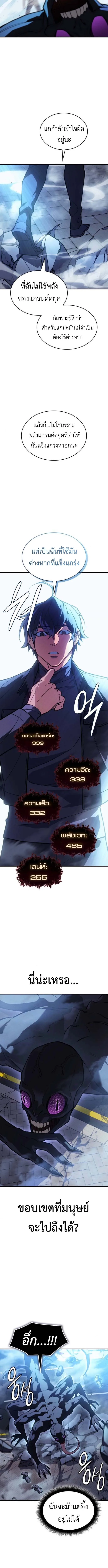 Regressing With the King’s Power เกิดใหม่พร้อมพลังแห่งราชัน ตอนที่ 107 หน้า 13