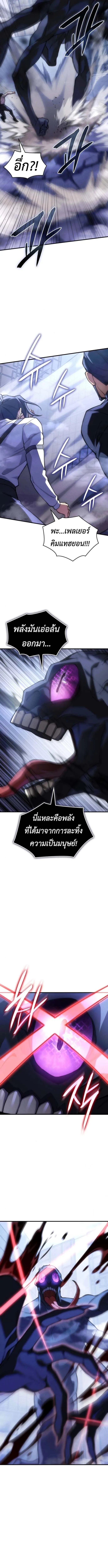 Regressing With the King’s Power เกิดใหม่พร้อมพลังแห่งราชัน ตอนที่ 107 หน้า 2