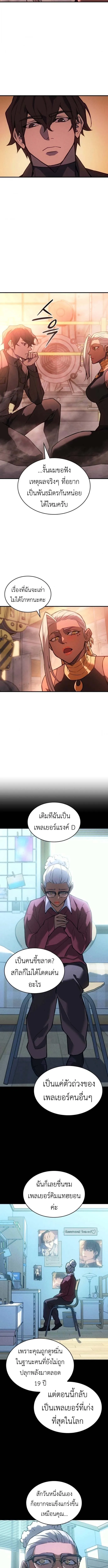 Regressing With the King’s Power เกิดใหม่พร้อมพลังแห่งราชัน ตอนที่ 109 หน้า 11