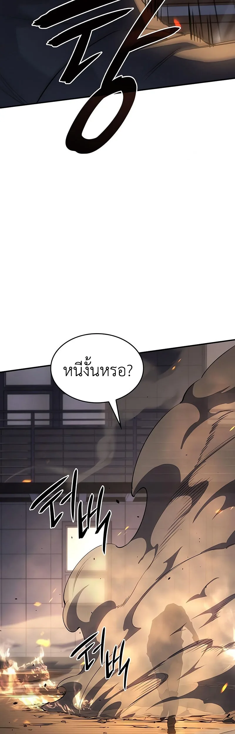 Regressing With the King’s Power เกิดใหม่พร้อมพลังแห่งราชัน ตอนที่ 11 หน้า 42
