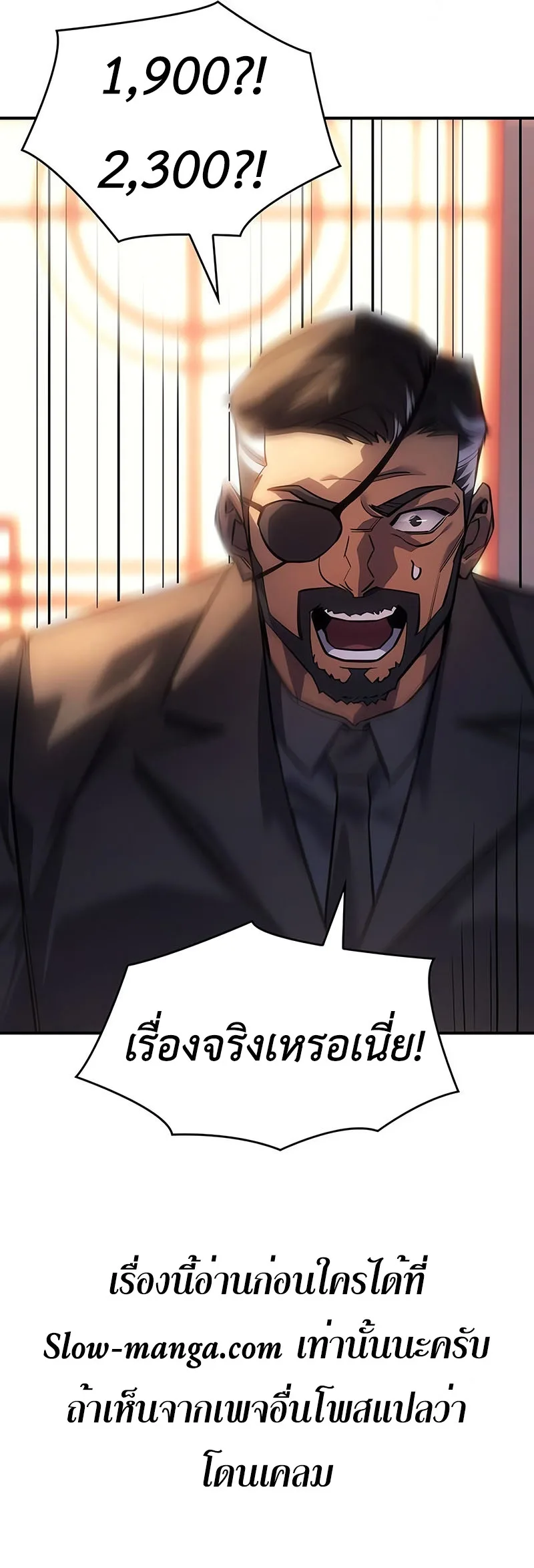 Regressing With the King’s Power เกิดใหม่พร้อมพลังแห่งราชัน ตอนที่ 11 หน้า 49