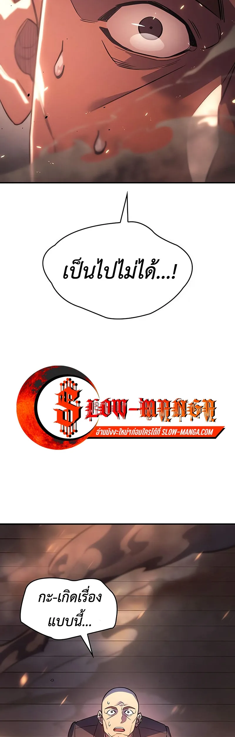 Regressing With the King’s Power เกิดใหม่พร้อมพลังแห่งราชัน ตอนที่ 11 หน้า 62