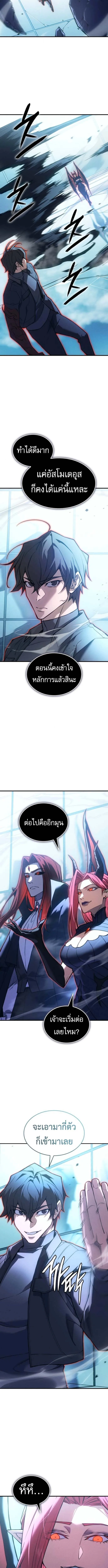 Regressing With the King’s Power เกิดใหม่พร้อมพลังแห่งราชัน ตอนที่ 110 หน้า 13