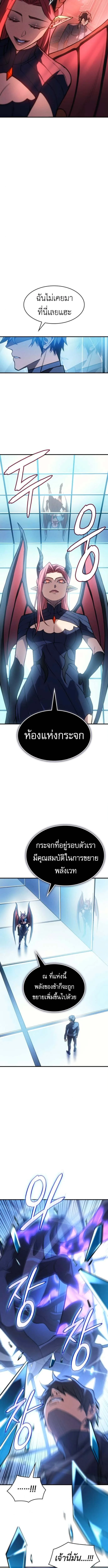 Regressing With the King’s Power เกิดใหม่พร้อมพลังแห่งราชัน ตอนที่ 110 หน้า 6