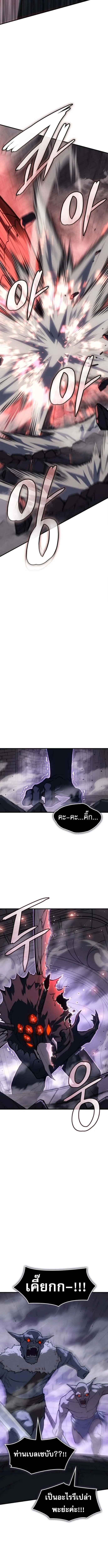 Regressing With the King’s Power เกิดใหม่พร้อมพลังแห่งราชัน ตอนที่ 113 หน้า 15