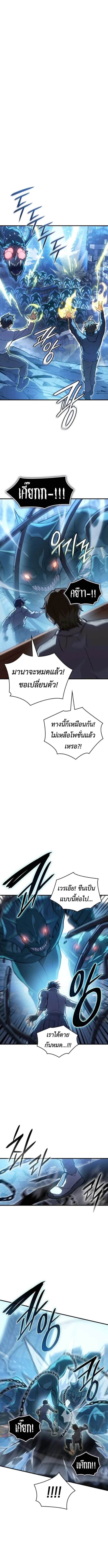 Regressing With the King’s Power เกิดใหม่พร้อมพลังแห่งราชัน ตอนที่ 115 หน้า 6