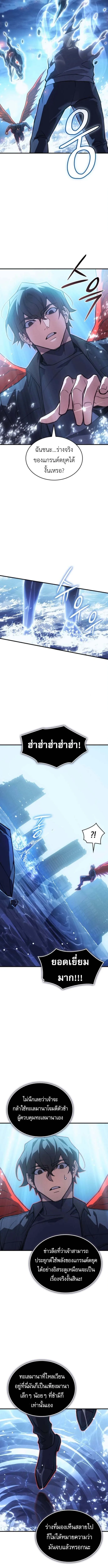 Regressing With the King’s Power เกิดใหม่พร้อมพลังแห่งราชัน ตอนที่ 117 หน้า 13