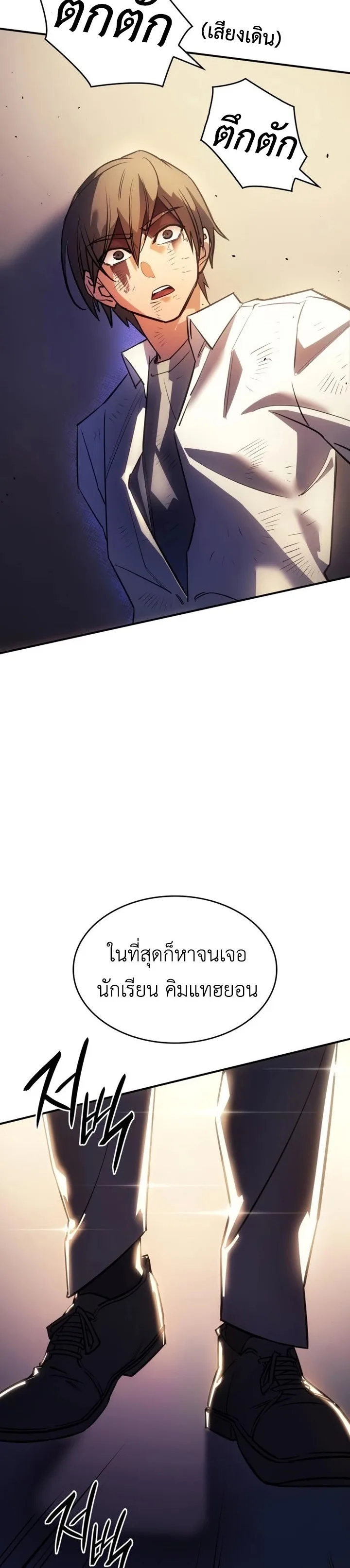 Regressing With the King’s Power เกิดใหม่พร้อมพลังแห่งราชัน ตอนที่ 12 หน้า 36