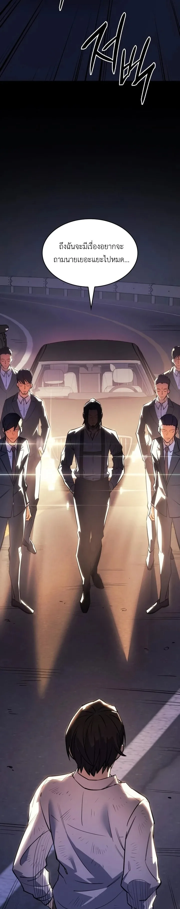 Regressing With the King’s Power เกิดใหม่พร้อมพลังแห่งราชัน ตอนที่ 12 หน้า 37