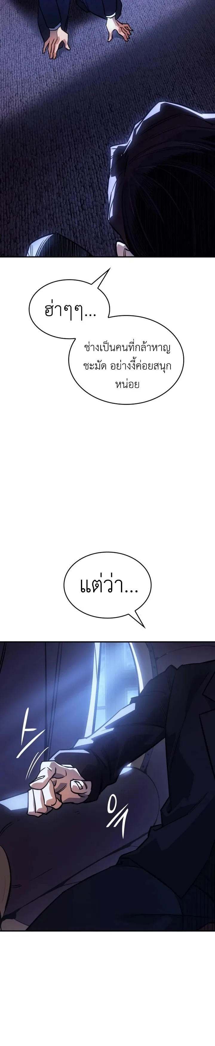 Regressing With the King’s Power เกิดใหม่พร้อมพลังแห่งราชัน ตอนที่ 12 หน้า 44