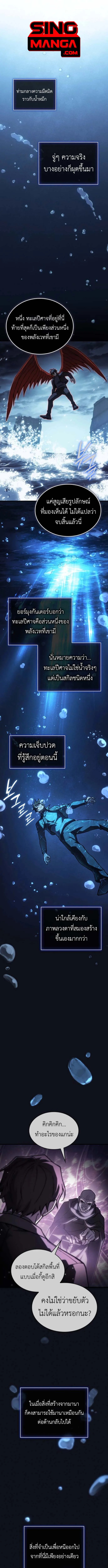Regressing With the King’s Power เกิดใหม่พร้อมพลังแห่งราชัน ตอนที่ 120 หน้า 1