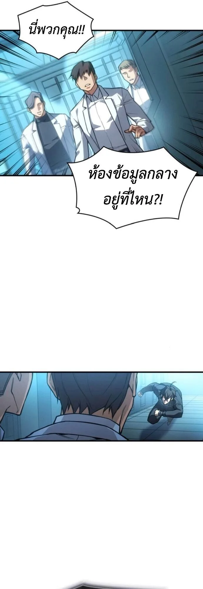 Regressing With the King’s Power เกิดใหม่พร้อมพลังแห่งราชัน ตอนที่ 125 หน้า 50