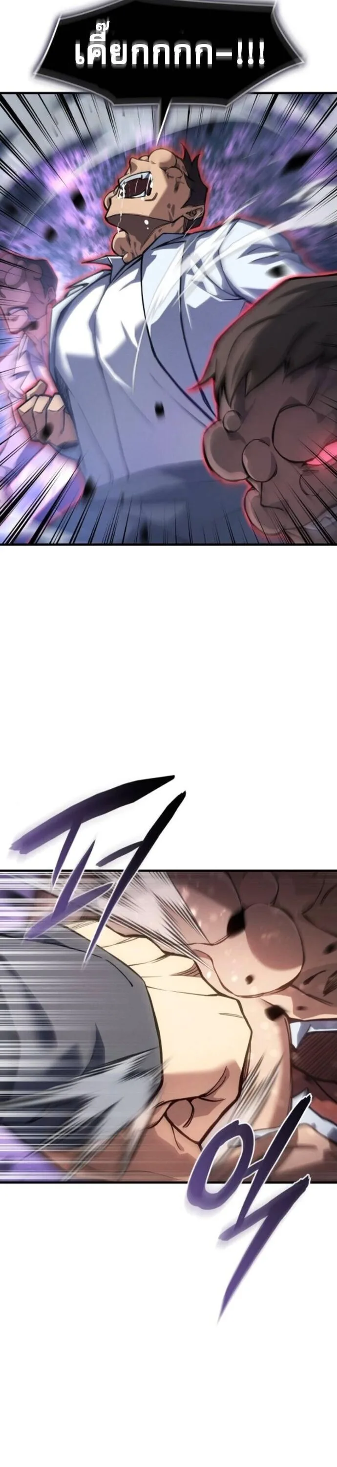 Regressing With the King’s Power เกิดใหม่พร้อมพลังแห่งราชัน ตอนที่ 125 หน้า 51