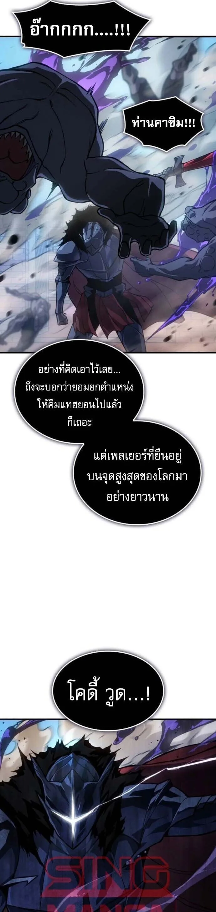 Regressing With the King’s Power เกิดใหม่พร้อมพลังแห่งราชัน ตอนที่ 126 หน้า 15