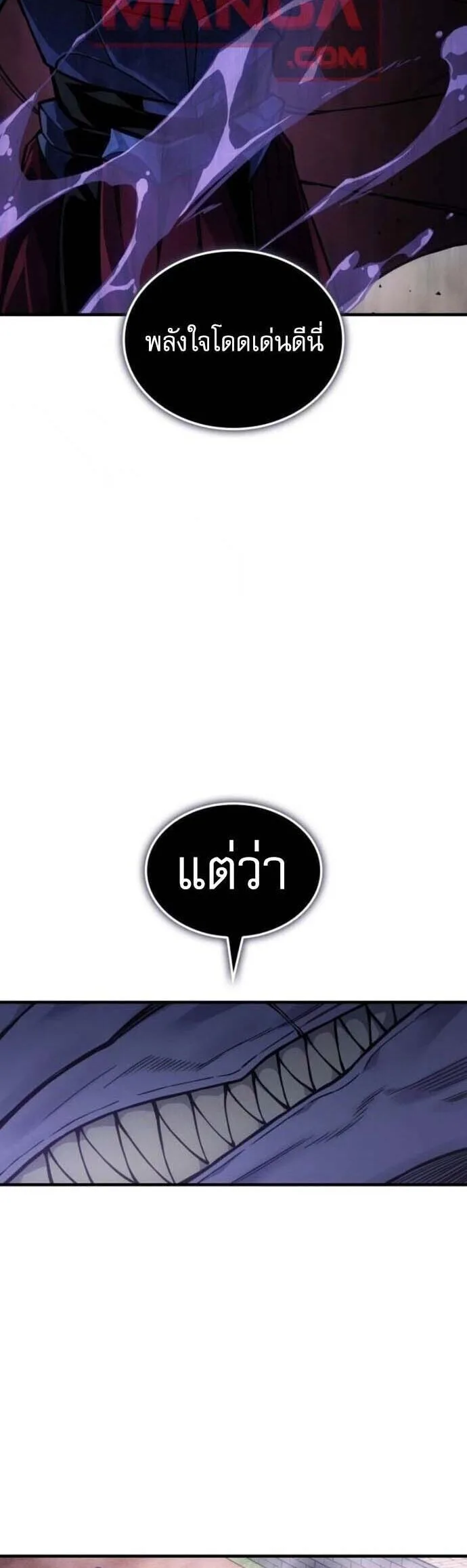 Regressing With the King’s Power เกิดใหม่พร้อมพลังแห่งราชัน ตอนที่ 126 หน้า 16