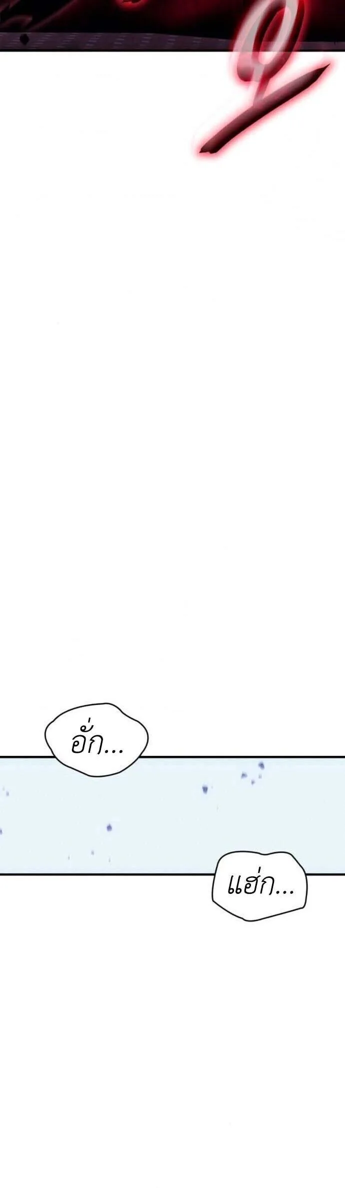 Regressing With the King’s Power เกิดใหม่พร้อมพลังแห่งราชัน ตอนที่ 126 หน้า 44