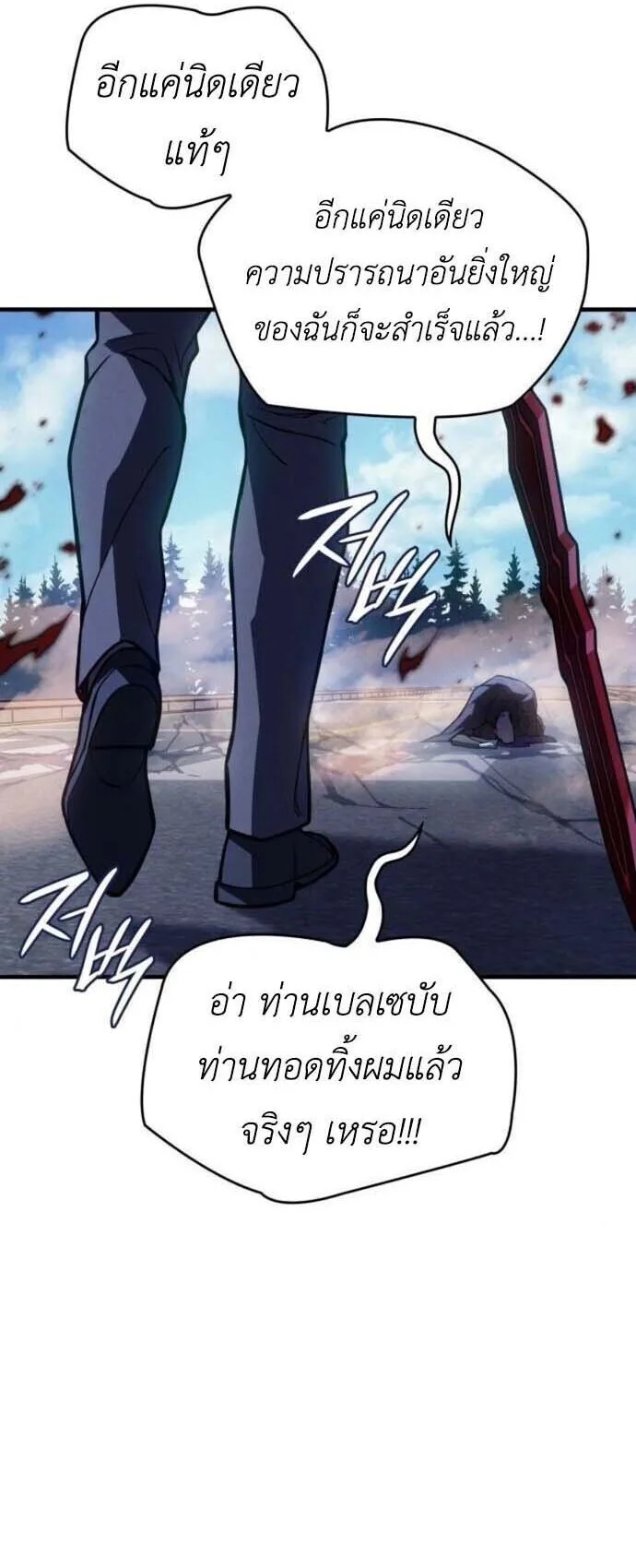 Regressing With the King’s Power เกิดใหม่พร้อมพลังแห่งราชัน ตอนที่ 126 หน้า 46