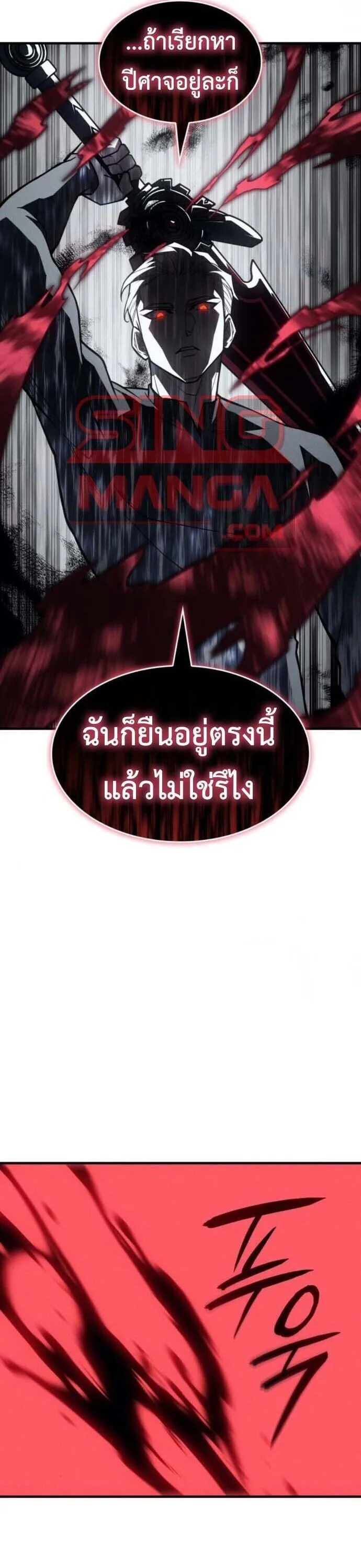 Regressing With the King’s Power เกิดใหม่พร้อมพลังแห่งราชัน ตอนที่ 126 หน้า 49