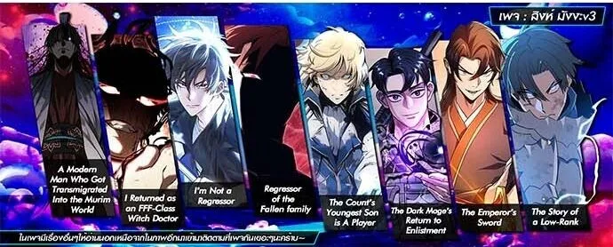 Regressing With the King’s Power เกิดใหม่พร้อมพลังแห่งราชัน ตอนที่ 126 หน้า 57