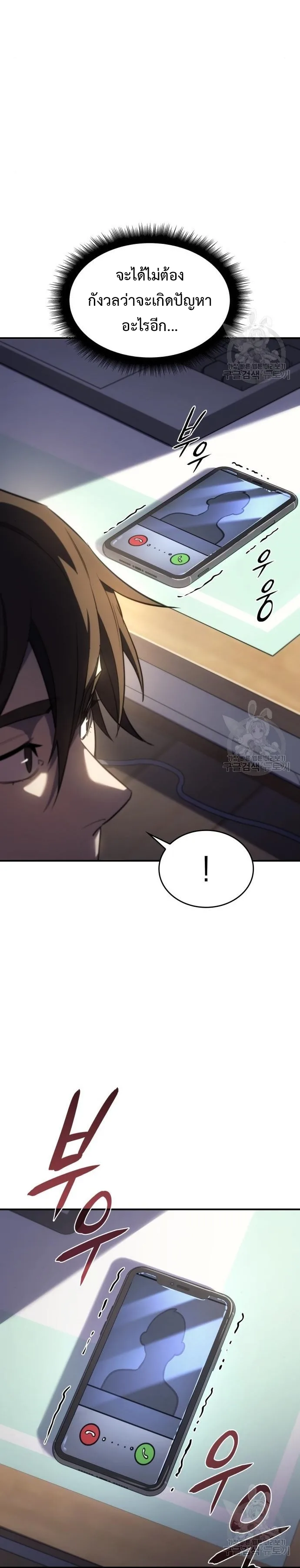 Regressing With the King’s Power เกิดใหม่พร้อมพลังแห่งราชัน ตอนที่ 13 หน้า 18