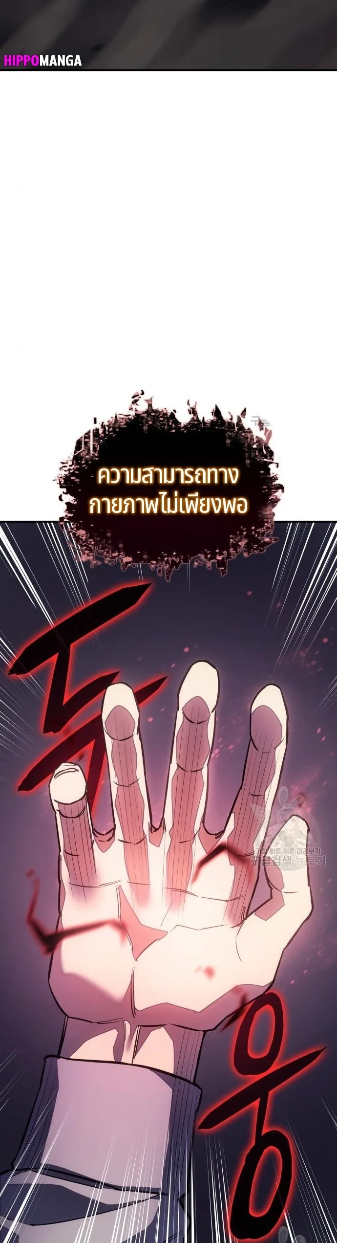 Regressing With the King’s Power เกิดใหม่พร้อมพลังแห่งราชัน ตอนที่ 13 หน้า 55