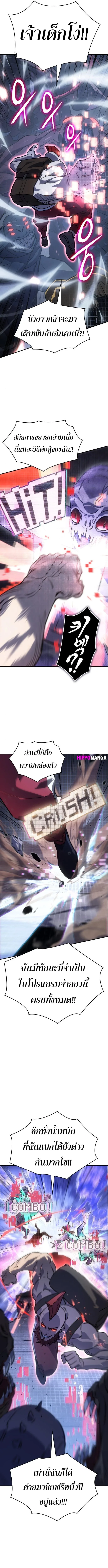 Regressing With the King’s Power เกิดใหม่พร้อมพลังแห่งราชัน ตอนที่ 14 หน้า 13