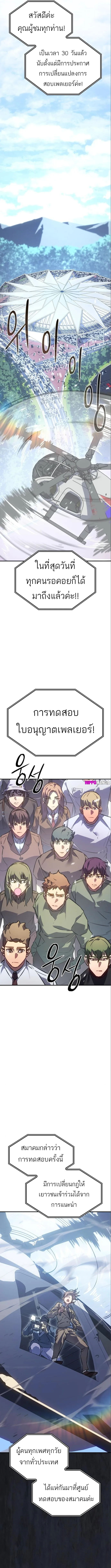 Regressing With the King’s Power เกิดใหม่พร้อมพลังแห่งราชัน ตอนที่ 14 หน้า 18
