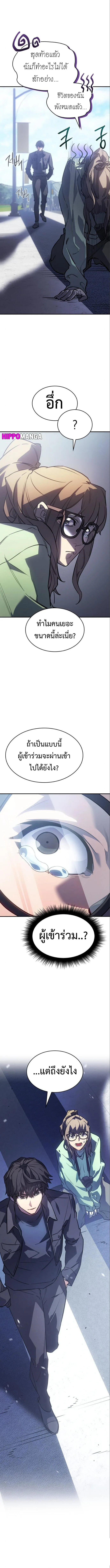 Regressing With the King’s Power เกิดใหม่พร้อมพลังแห่งราชัน ตอนที่ 14 หน้า 21