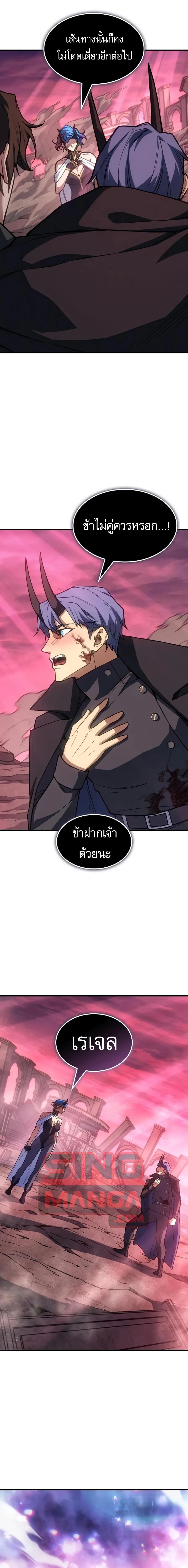 Regressing With the King’s Power เกิดใหม่พร้อมพลังแห่งราชัน ตอนที่ 142 หน้า 11