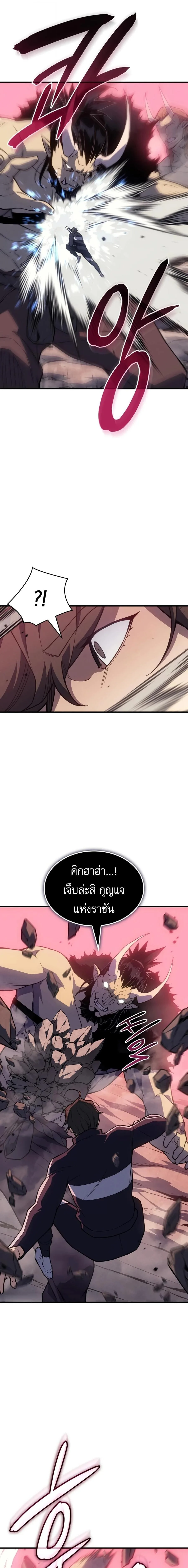 Regressing With the King’s Power เกิดใหม่พร้อมพลังแห่งราชัน ตอนที่ 142 หน้า 18