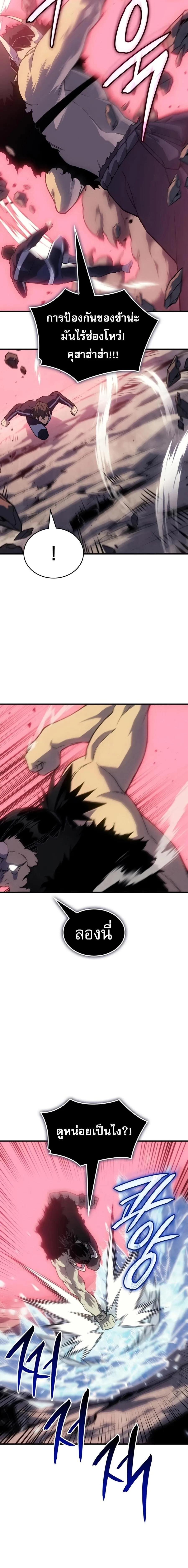 Regressing With the King’s Power เกิดใหม่พร้อมพลังแห่งราชัน ตอนที่ 142 หน้า 19
