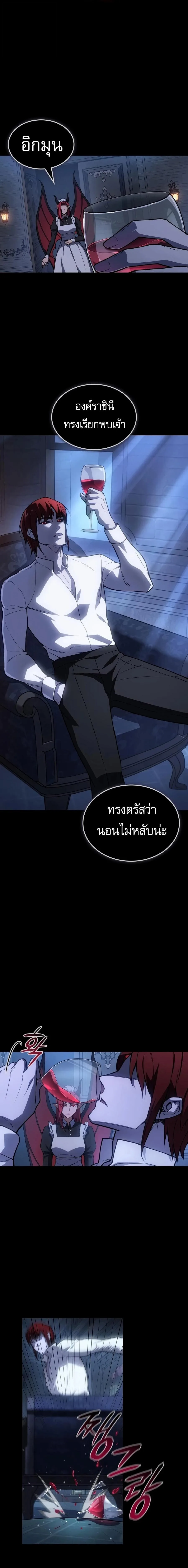 Regressing With the King’s Power เกิดใหม่พร้อมพลังแห่งราชัน ตอนที่ 144 หน้า 2