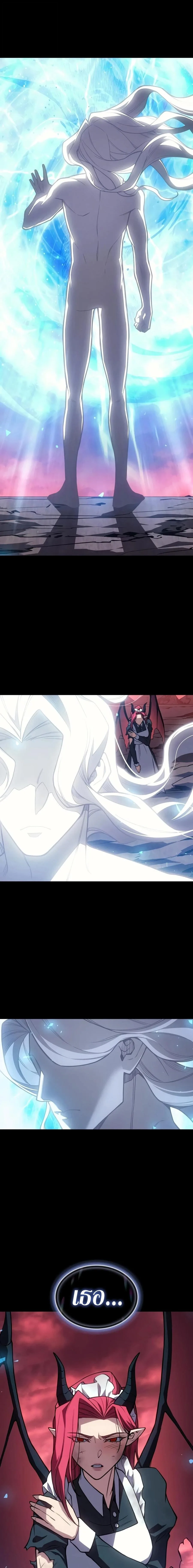 Regressing With the King’s Power เกิดใหม่พร้อมพลังแห่งราชัน ตอนที่ 144 หน้า 21