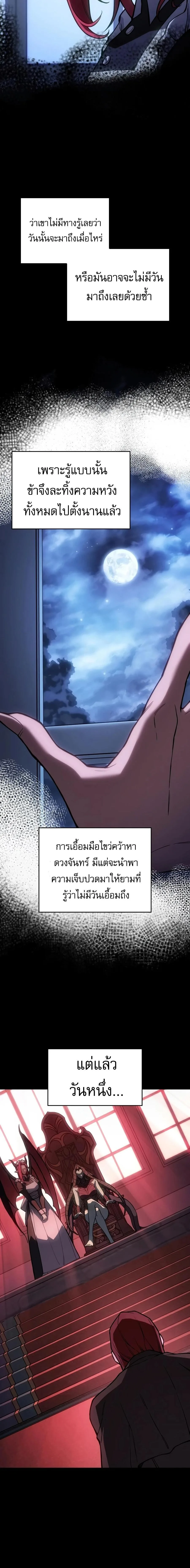 Regressing With the King’s Power เกิดใหม่พร้อมพลังแห่งราชัน ตอนที่ 144 หน้า 5