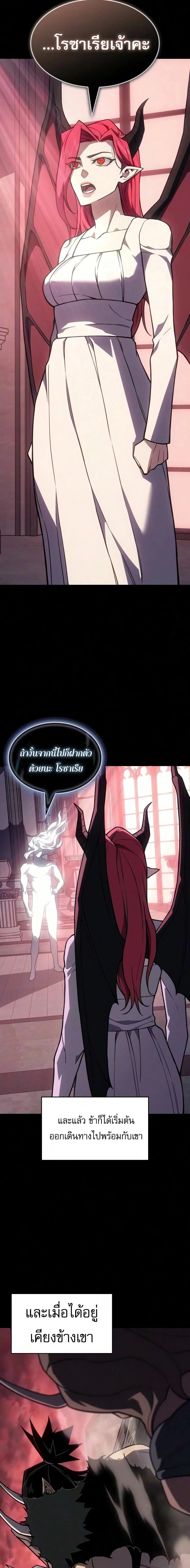 Regressing With the King’s Power เกิดใหม่พร้อมพลังแห่งราชัน ตอนที่ 145 หน้า 6