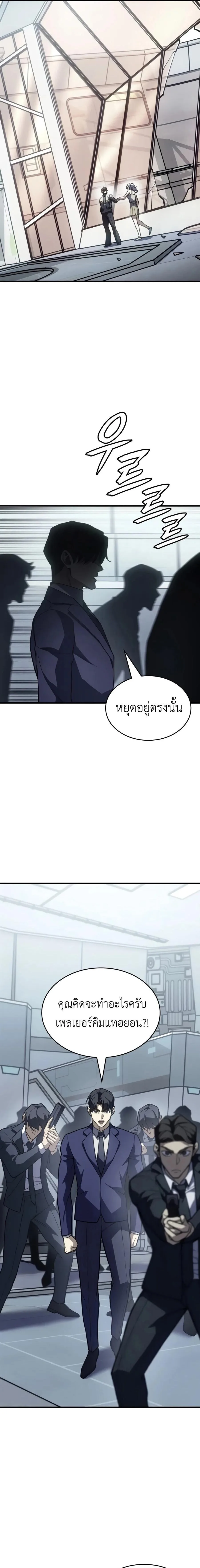Regressing With the King’s Power เกิดใหม่พร้อมพลังแห่งราชัน ตอนที่ 159 หน้า 13