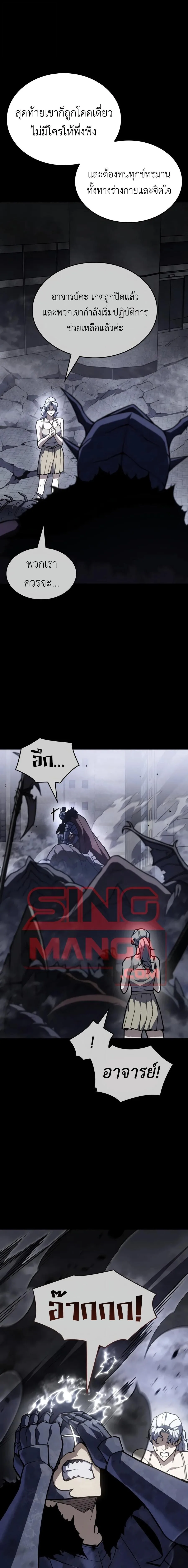 Regressing With the King’s Power เกิดใหม่พร้อมพลังแห่งราชัน ตอนที่ 159 หน้า 6