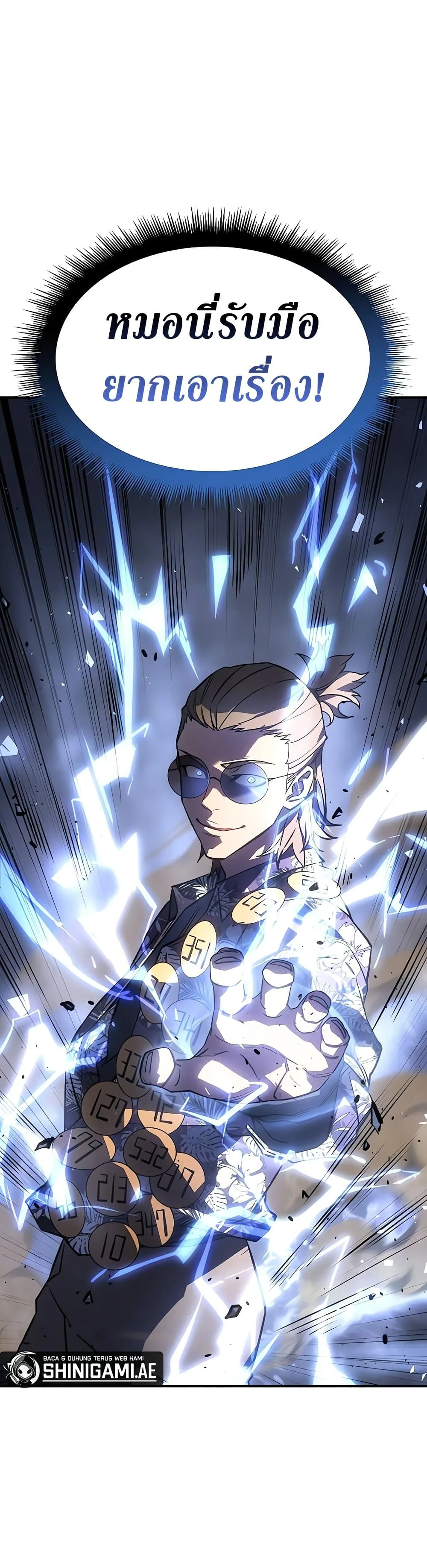 Regressing With the King’s Power เกิดใหม่พร้อมพลังแห่งราชัน ตอนที่ 16 หน้า 13