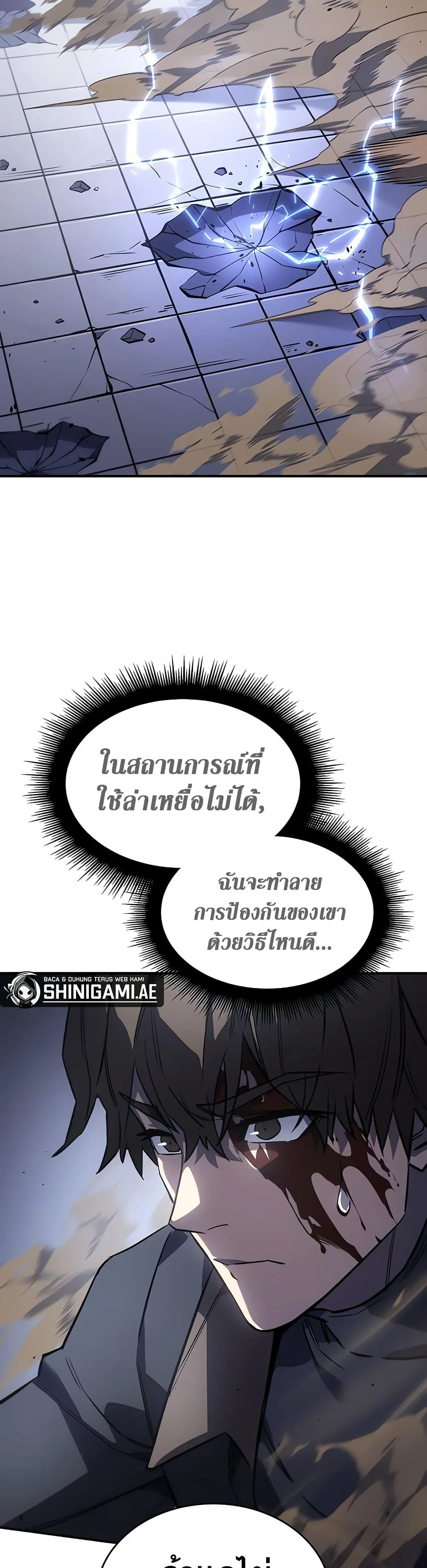 Regressing With the King’s Power เกิดใหม่พร้อมพลังแห่งราชัน ตอนที่ 16 หน้า 15