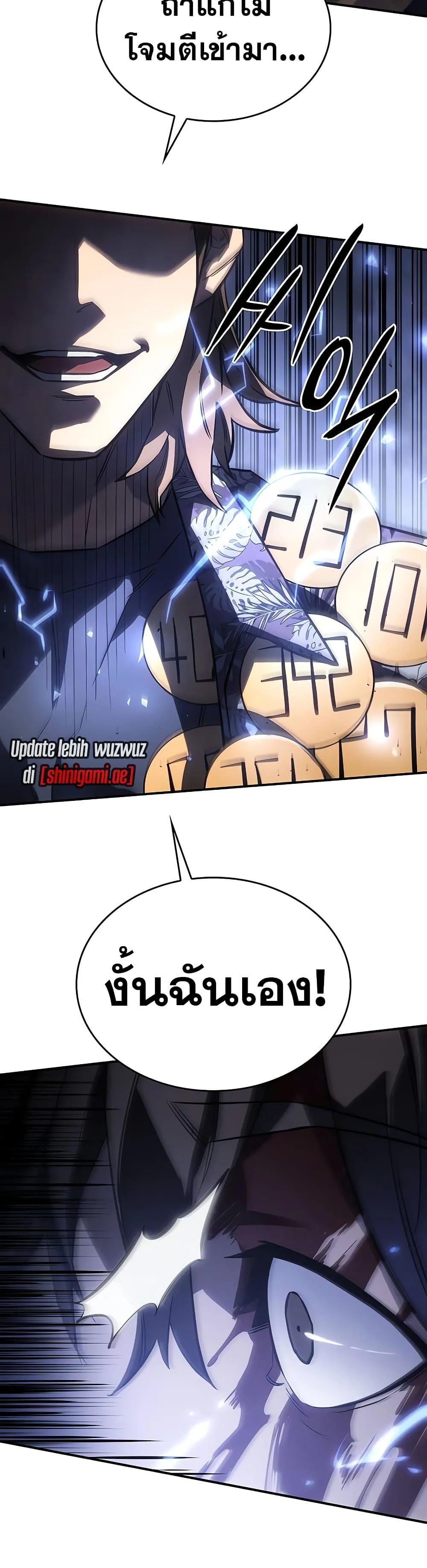 Regressing With the King’s Power เกิดใหม่พร้อมพลังแห่งราชัน ตอนที่ 16 หน้า 16