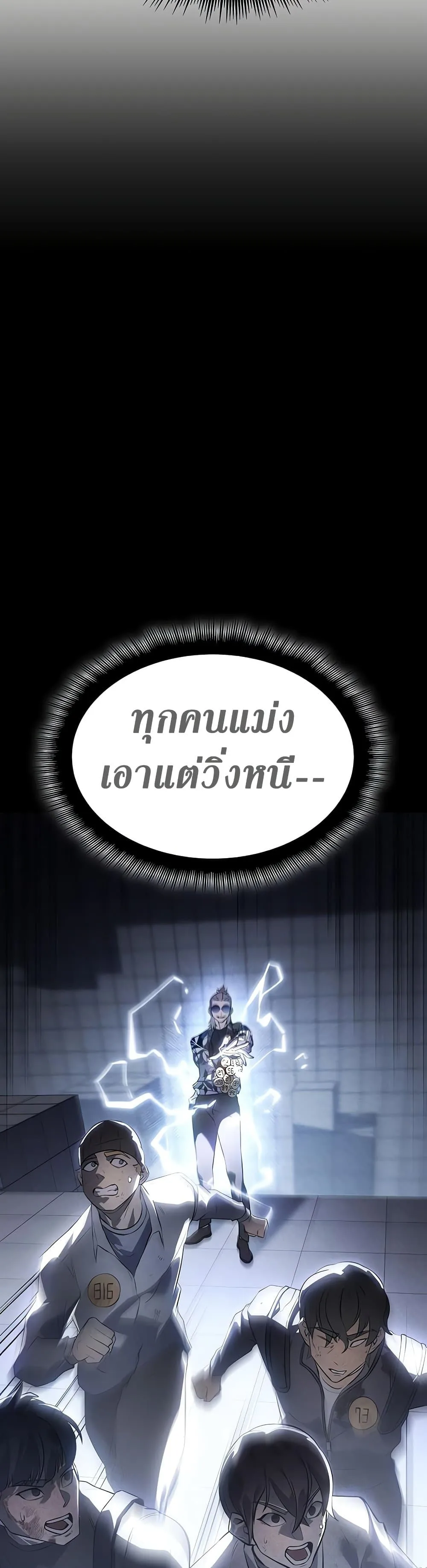 Regressing With the King’s Power เกิดใหม่พร้อมพลังแห่งราชัน ตอนที่ 16 หน้า 36