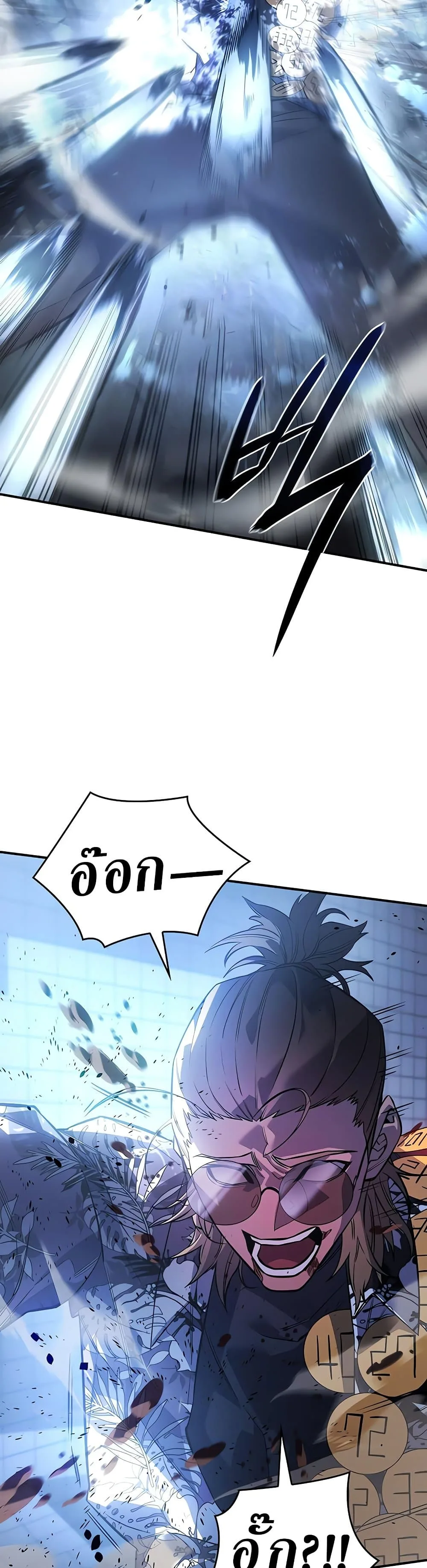 Regressing With the King’s Power เกิดใหม่พร้อมพลังแห่งราชัน ตอนที่ 16 หน้า 44