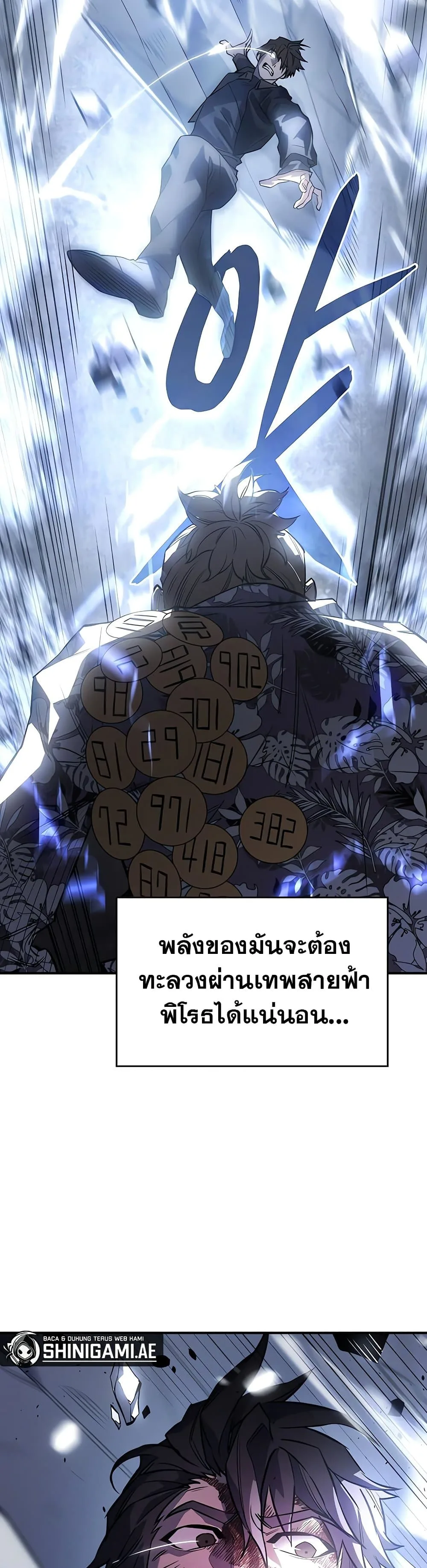 Regressing With the King’s Power เกิดใหม่พร้อมพลังแห่งราชัน ตอนที่ 16 หน้า 48