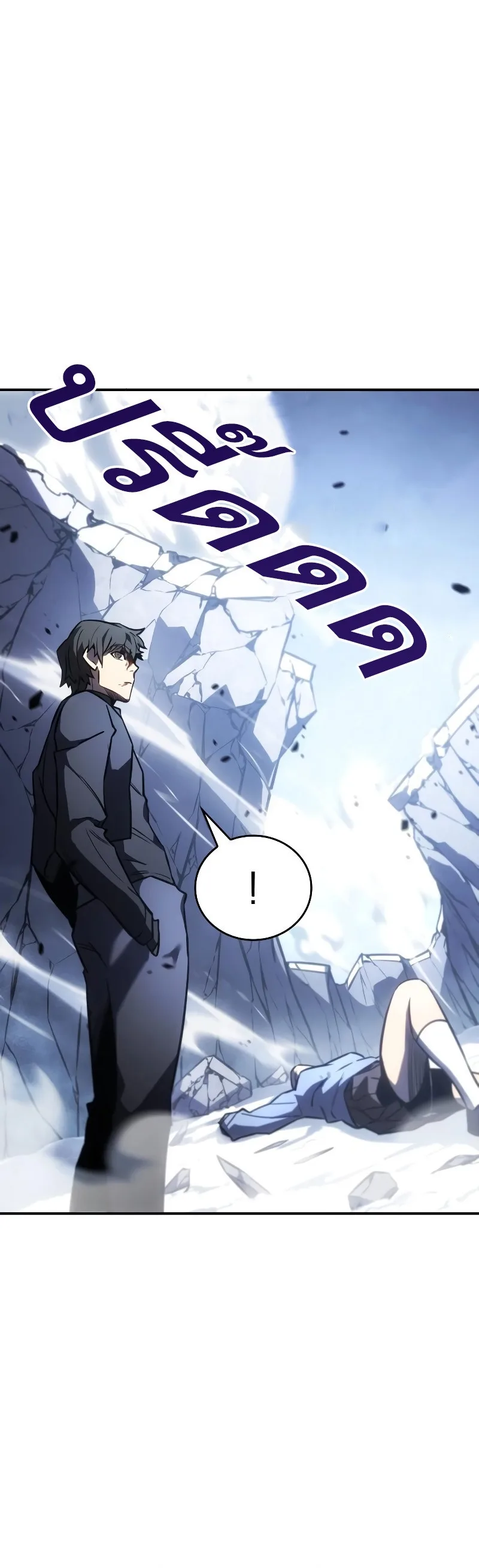 Regressing With the King’s Power เกิดใหม่พร้อมพลังแห่งราชัน ตอนที่ 18 หน้า 16