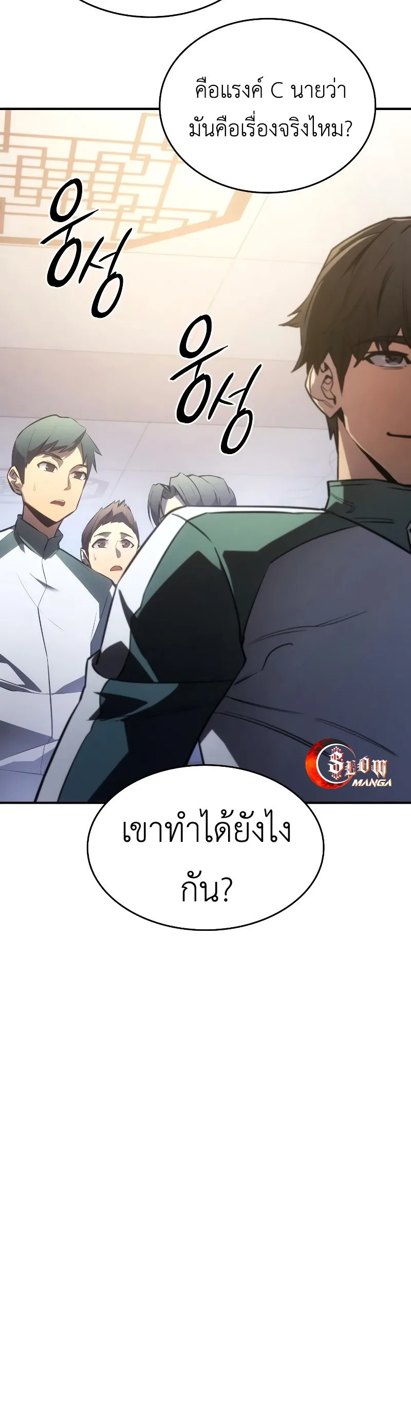 Regressing With the King’s Power เกิดใหม่พร้อมพลังแห่งราชัน ตอนที่ 18 หน้า 24
