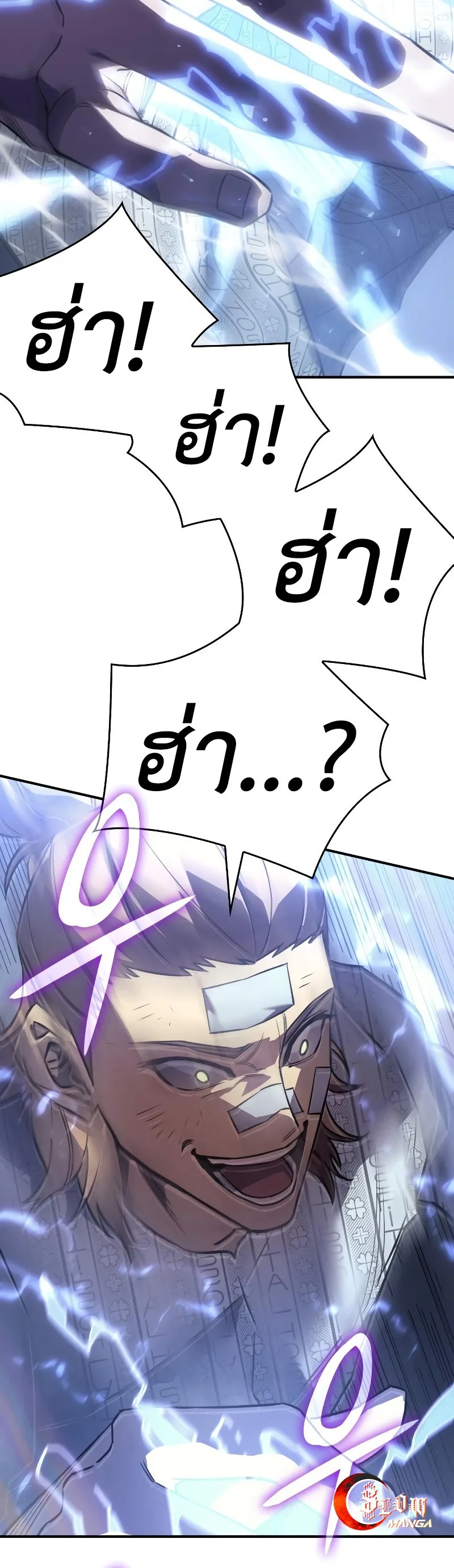 Regressing With the King’s Power เกิดใหม่พร้อมพลังแห่งราชัน ตอนที่ 18 หน้า 36