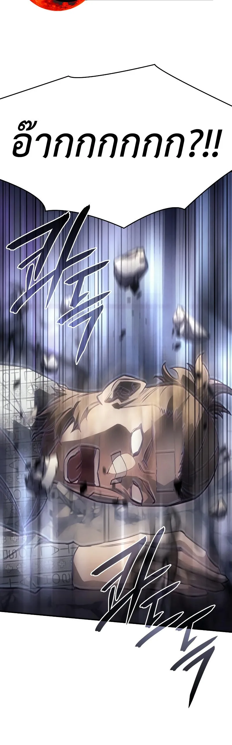 Regressing With the King’s Power เกิดใหม่พร้อมพลังแห่งราชัน ตอนที่ 18 หน้า 39
