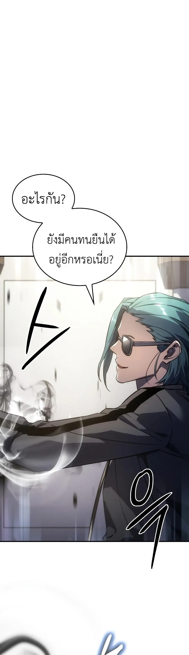 Regressing With the King’s Power เกิดใหม่พร้อมพลังแห่งราชัน ตอนที่ 18 หน้า 46