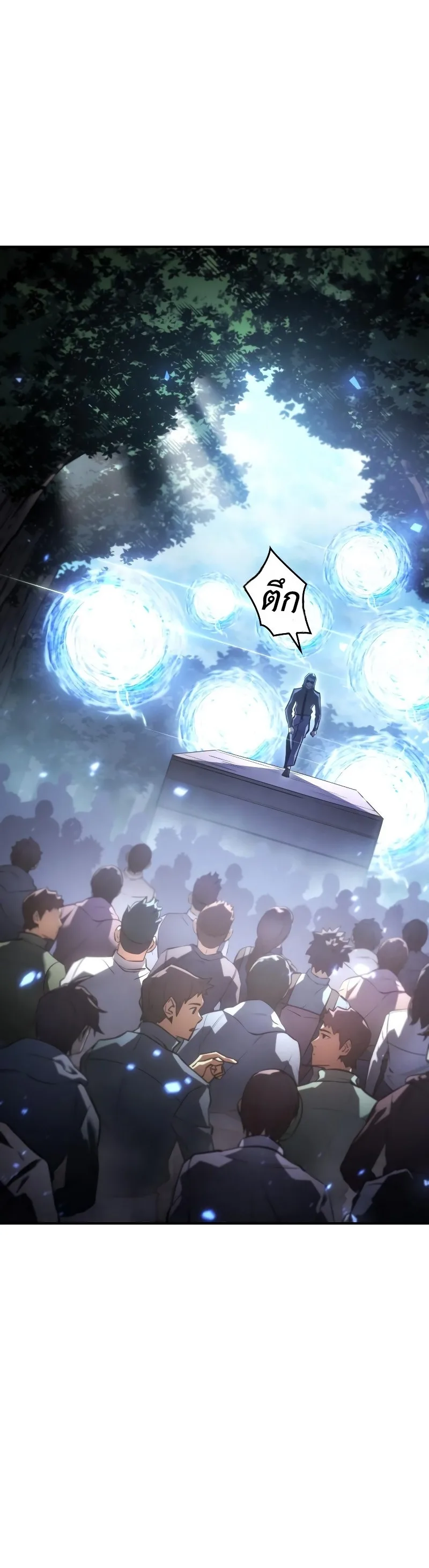 Regressing With the King’s Power เกิดใหม่พร้อมพลังแห่งราชัน ตอนที่ 18 หน้า 64