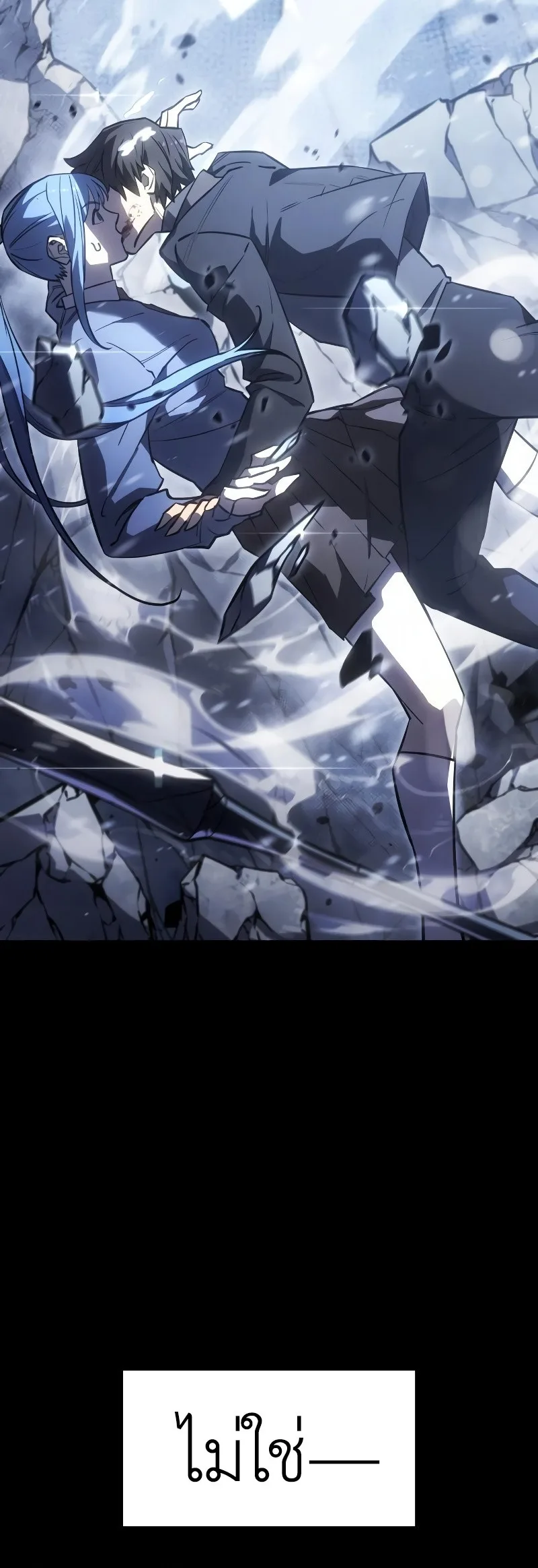 Regressing With the King’s Power เกิดใหม่พร้อมพลังแห่งราชัน ตอนที่ 18 หน้า 8